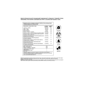 BOMBBAR Energy Drink with Guarana L-Carnitine image 1